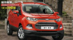 Денні ходові вогні Ford EcoSport