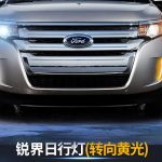 Дневные ходовые огни новый Форд Эдж/Ford Edge 2008-2014 года