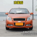 Дневные ходовые огни Chevrolet Aveo