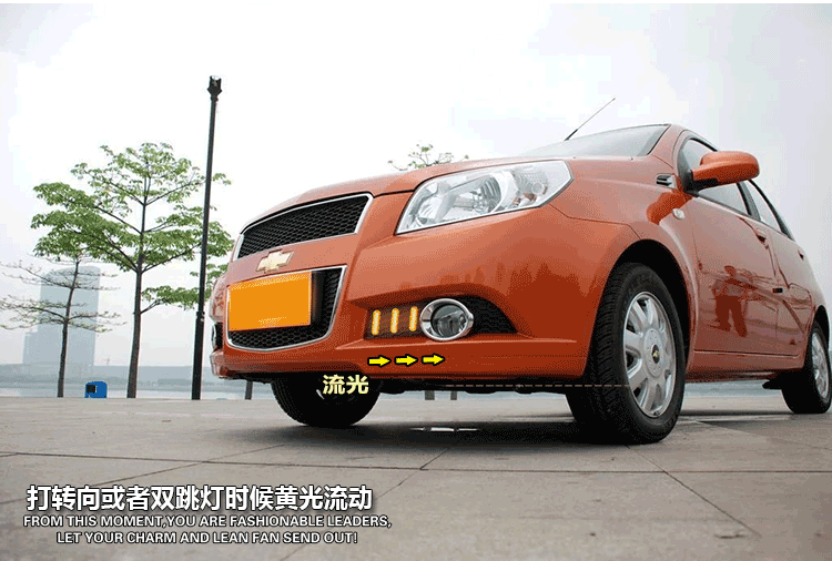 Дневные ходовые огни Chevrolet Aveo 2008-2013 года