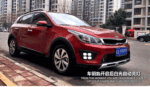 денні ходові вогні Kia Rio X-Line