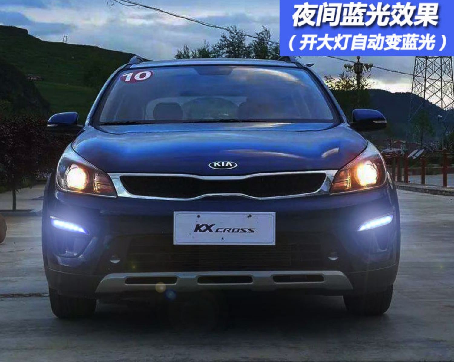 денні ходові вогні Kia Rio X-Line