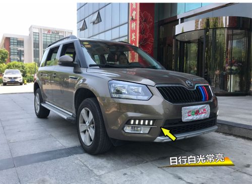 дневные ходовые огни Skoda Yeti